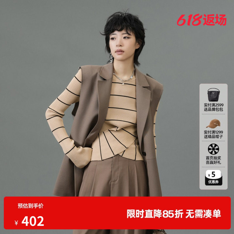 U/TI联名款卡其色解构条纹毛衫女修身弹力针织衫尤缇2025春季新款