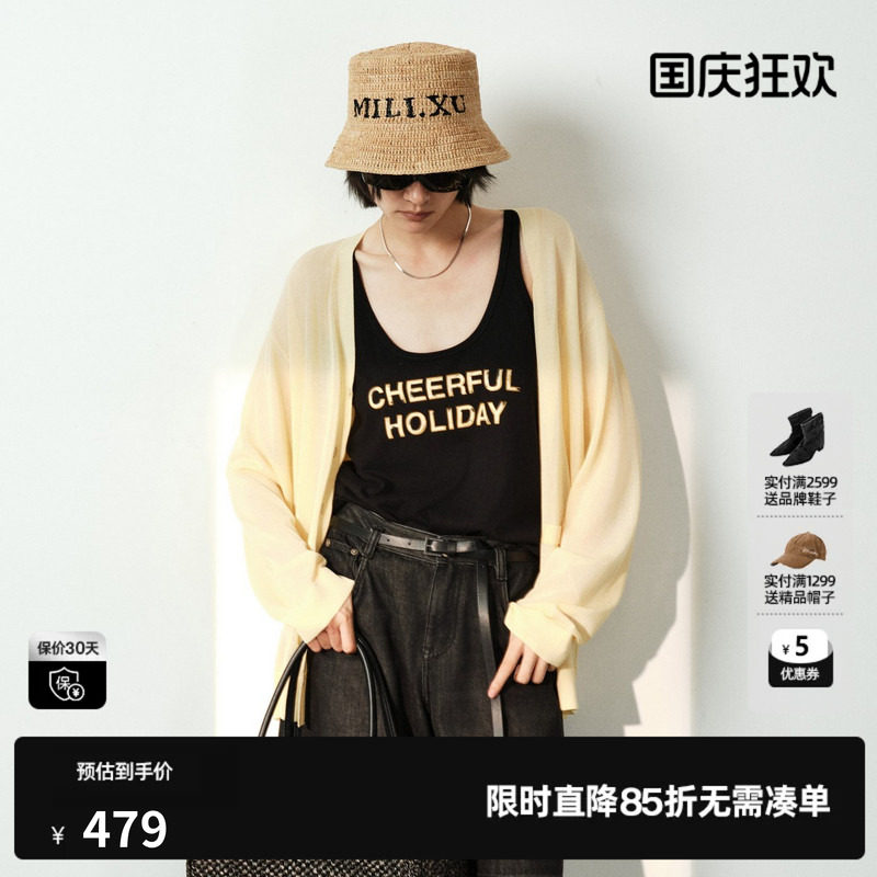 U/TI浅黄色莱赛尔长袖针织衫女薄款宽松透气开衫尤缇2026夏季新款