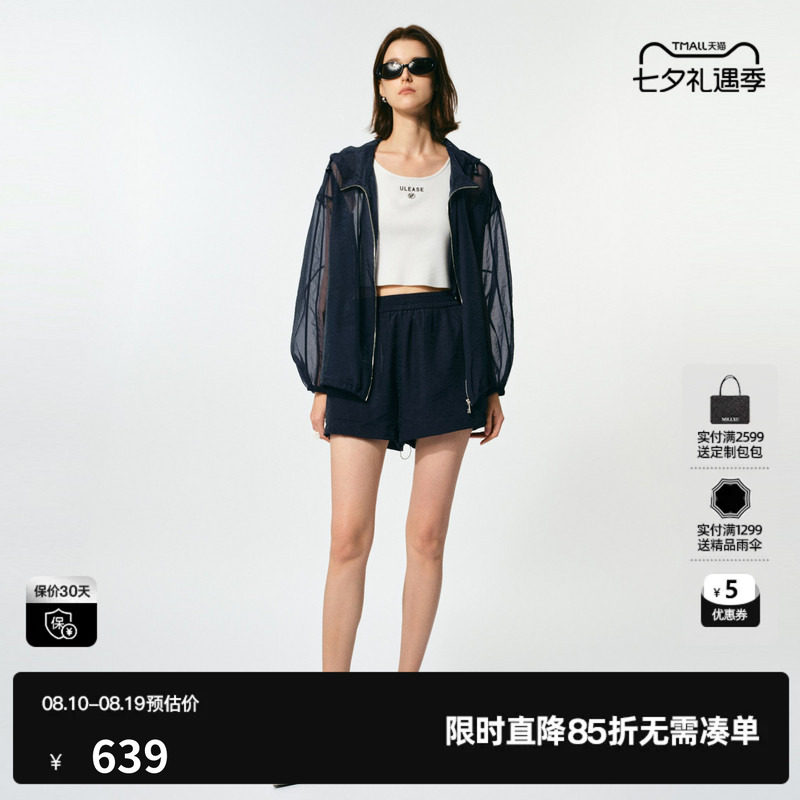U/TI欧根纱轻薄连帽外套女装藏青色抽绳休闲上衣尤缇2025夏季新款