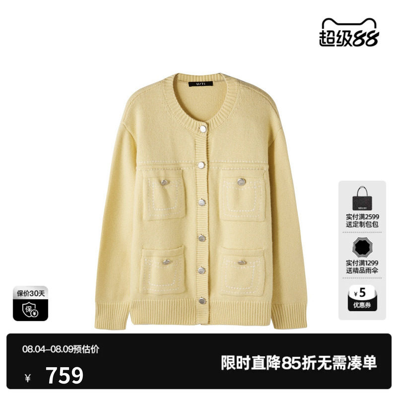U/TI纯羊毛黄色开衫针织女多口袋两穿小香针织衫尤缇2026春季新款