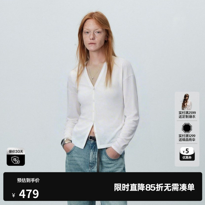 U/TI白色醋酸V领长袖针织衫女 薄款直筒纽扣开衫尤缇2026夏季新款