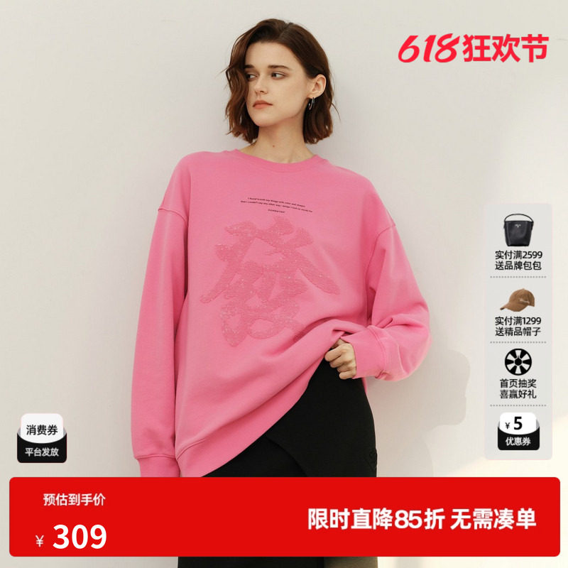 U/TI粉色纯棉珠片卫衣女装毛圈圆领宽松休闲上衣尤缇2025春季新款