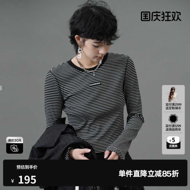 U/TI条纹修身短款T恤女装 百搭简约弧形下摆短袖尤缇2025春季新款