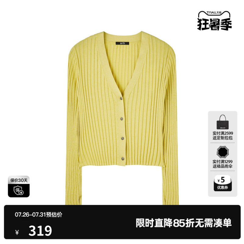 U/TI柠檬黄莱赛尔V领针织衫女 百搭修身毛衫上衣尤缇2025夏季新款
