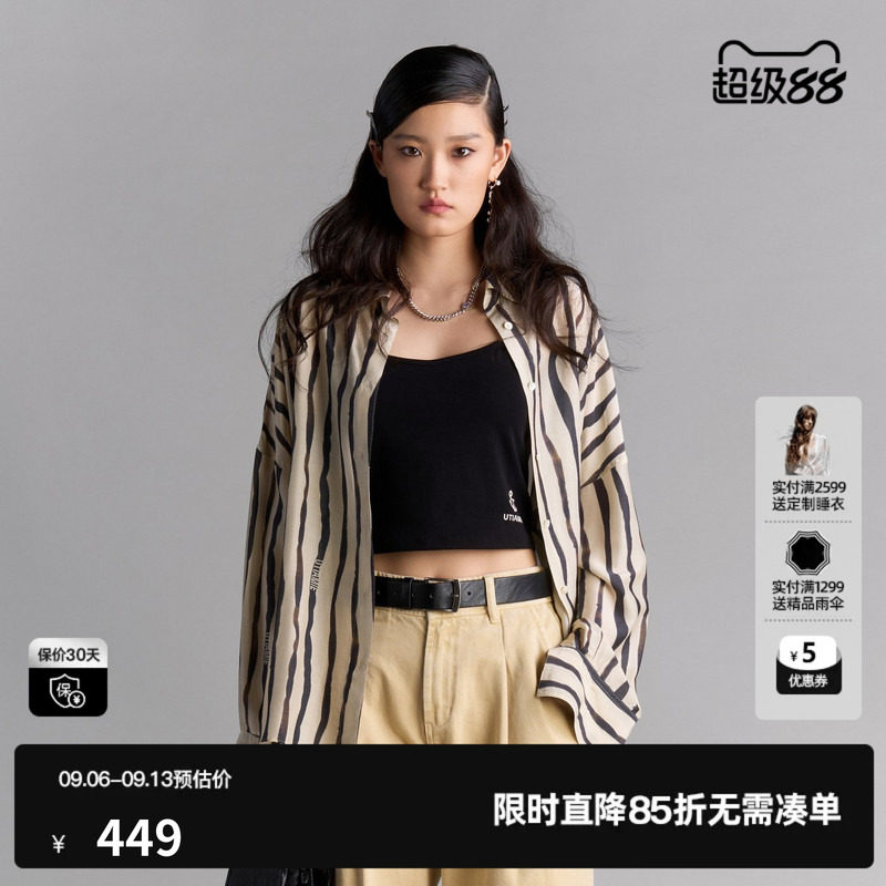 U/TI条纹廓感垂感衬衫女百搭简约通勤风休闲上衣尤缇2025夏季新款