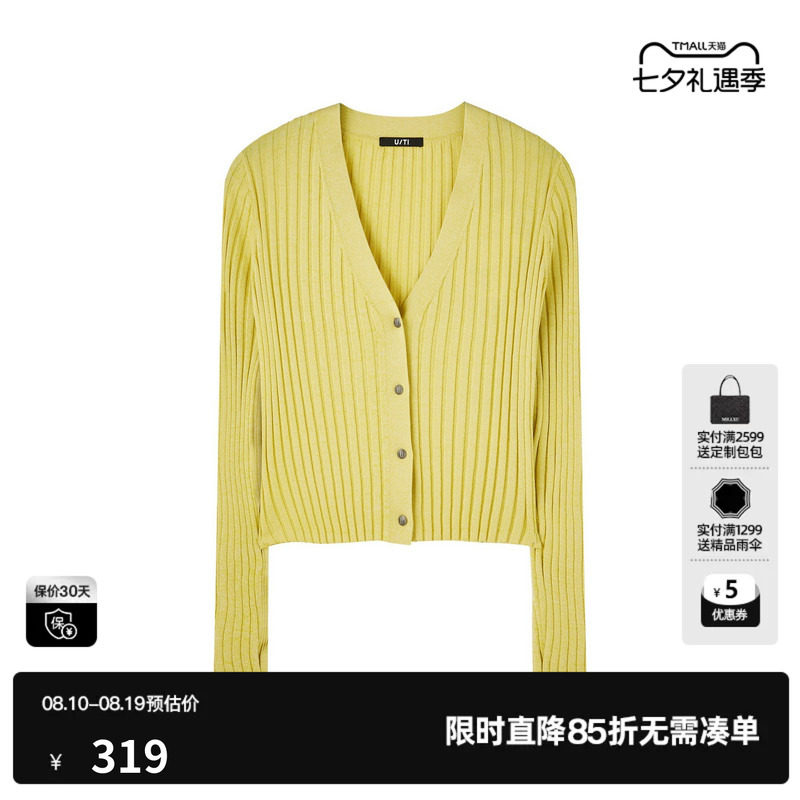 U/TI柠檬黄莱赛尔V领针织衫女 百搭修身毛衫上衣尤缇2025夏季新款
