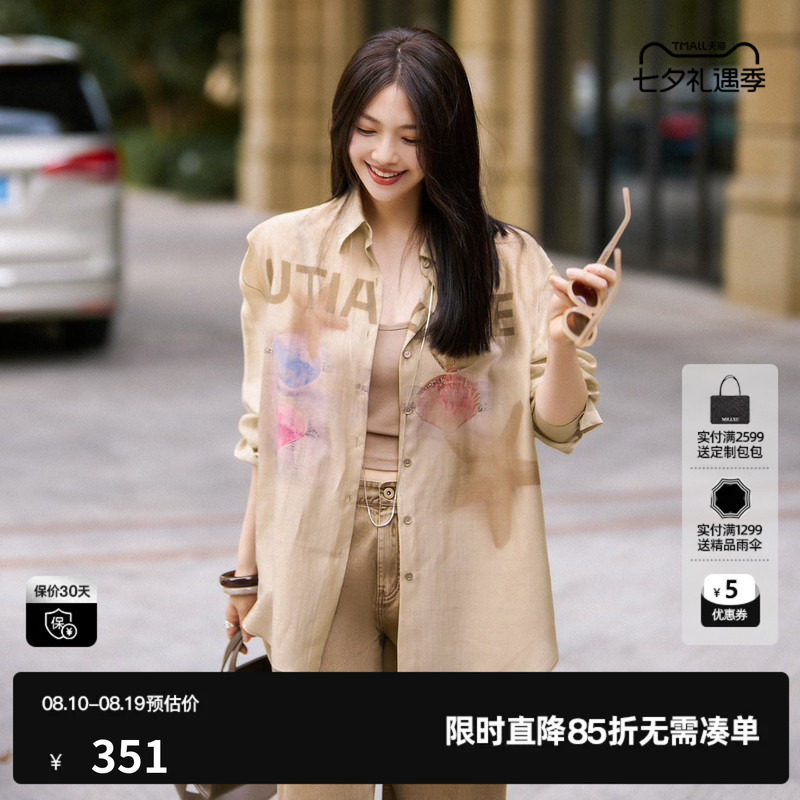 U/TI莱赛尔复古海洋衬衫女百搭廓感垂感休闲上衣尤缇2025夏季新款