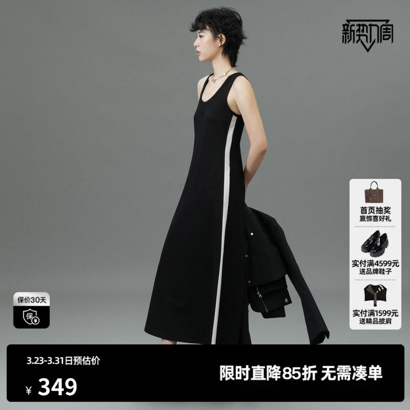 U/TI黑色拼条运动休闲背心裙女装垂感内搭连衣裙尤缇2025春季新款