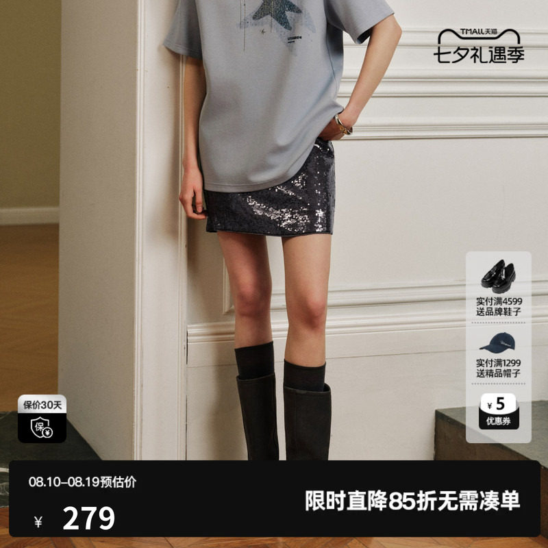 U/TI 灰色亮片闪闪半身裙女包臀短裙简约A字高级尤缇2026秋季新款