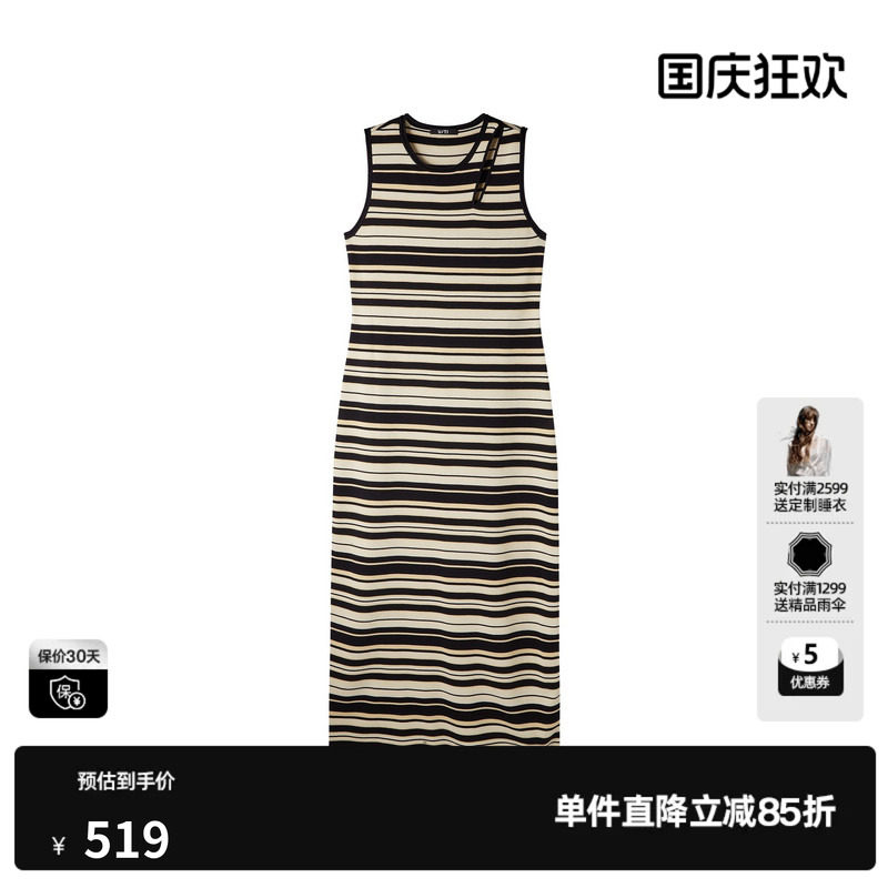U/TI黑白条纹棉感背心连衣裙女无袖镂空修身直筒尤缇2026春季新款