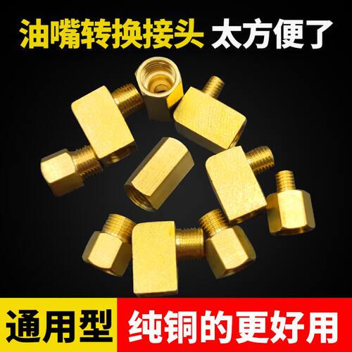 黄油嘴转换接头纯铜加长软管延长管对接注油咀内10x1外丝M6 8m10