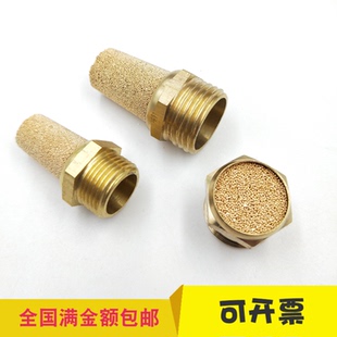 件1分2分3分4分 铜消声器电磁阀消声过滤器气动消音器气动接头元