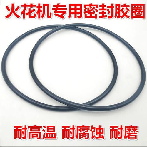 火花机过滤网密封圈 线切割密封圈黑色O型胶圈耐磨抗油170180mm圆