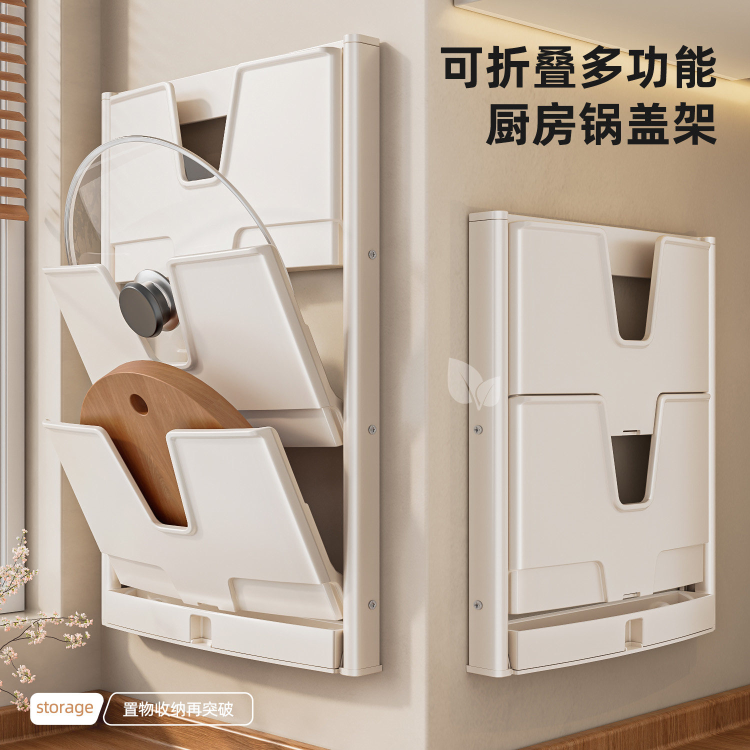 免打孔折叠壁挂锅盖砧板收纳架图片