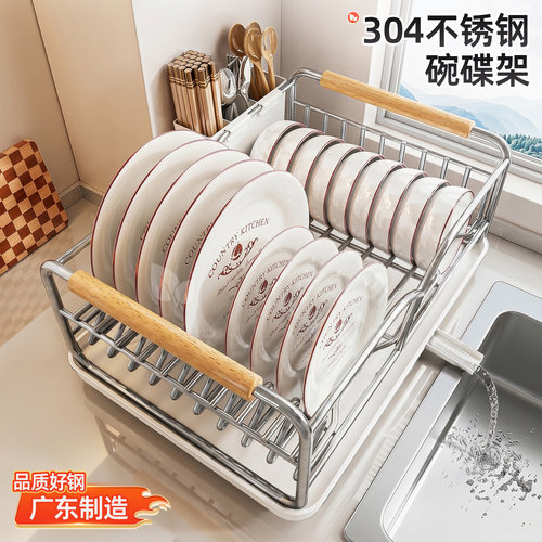 304不锈钢多功能厨房沥水架