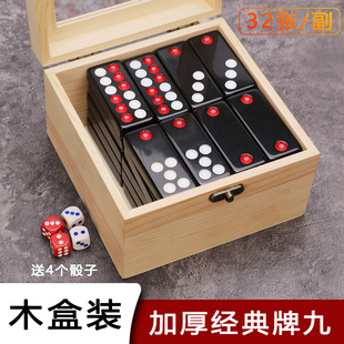 木盒款腾景牌九天九骨牌大号成人家用手搓推顶牛32张加厚送骰子