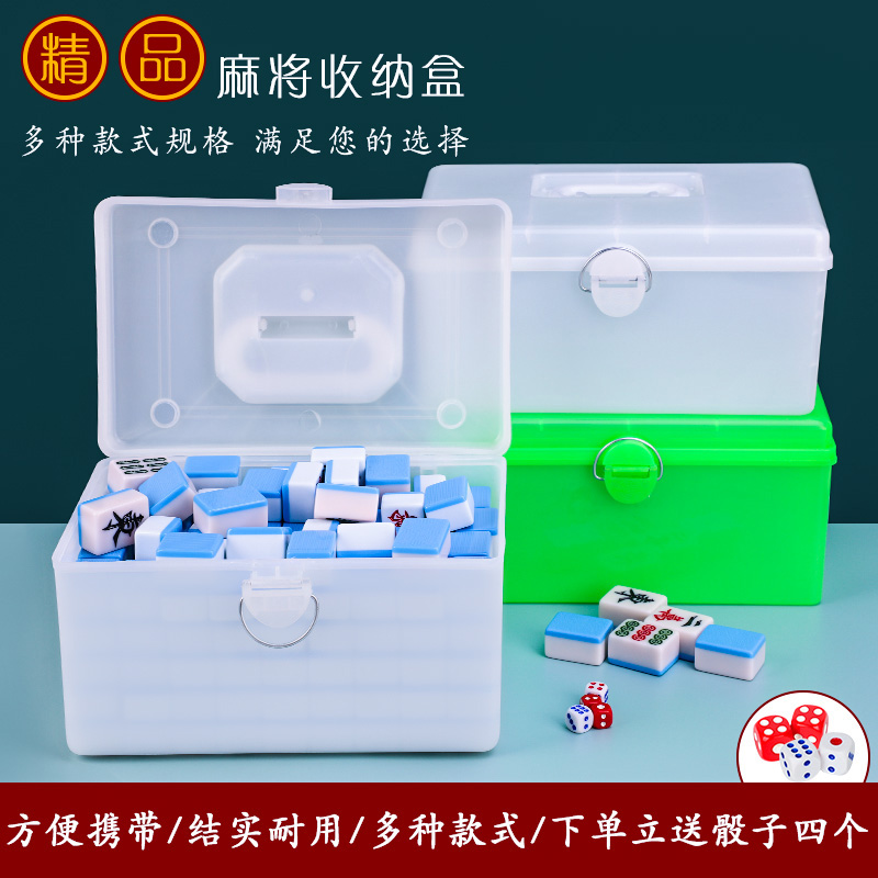 麻将收纳盒大容量破损包赔