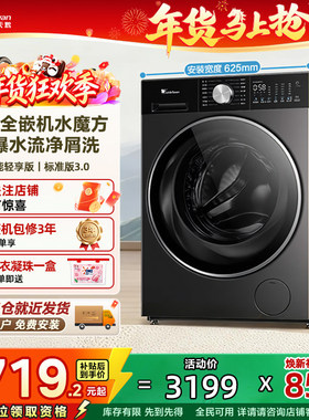 小天鹅水魔方滚筒洗衣机超薄10公斤洗烘小钢炮3.0全自动家用SC08