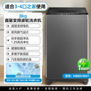 Midea/美的 MB90V33B 波轮洗衣机10/9/8kg大容量 MB80V36DT