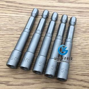H4.0 5.5 10mm外六角套筒批头风批六角柄套筒电钻