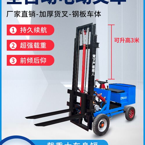 小型简易四轮电动叉车座驾式微型液压装卸车搬运车起重升降堆高车