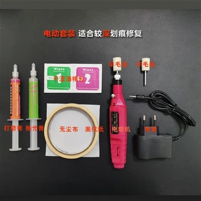 手机手表屏幕玻璃划痕修复膏打磨蜡抛光液镜面后盖磨花破损翻新亮