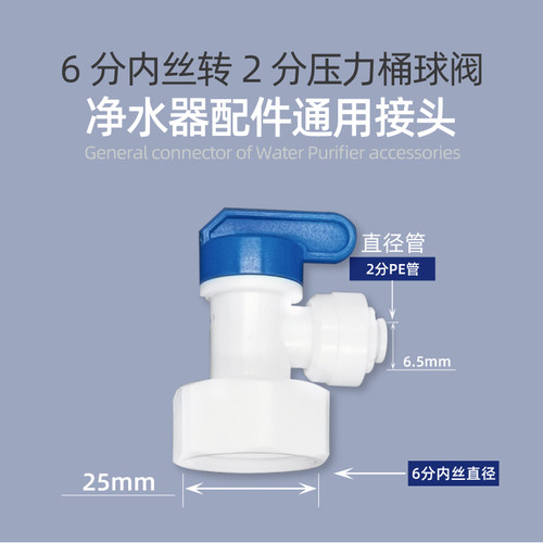 净水器水管2分PE管球阀3分水管压力桶6分内牙转2分管快接直通开关