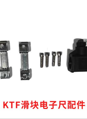 滑块KTF-700MM电子尺注塑机印刷机电阻尺直线位移传感器质保两年