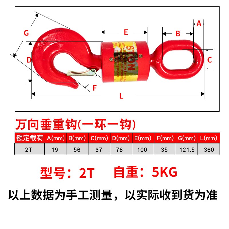 万向垂重钩吊环轴承吊具360度旋转1T/5T/8T/10T/16吨环眼吊钩