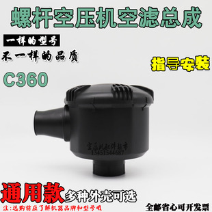 螺杆空压机空滤外壳总成空气滤芯C1140C125E0C14200C16400C20500