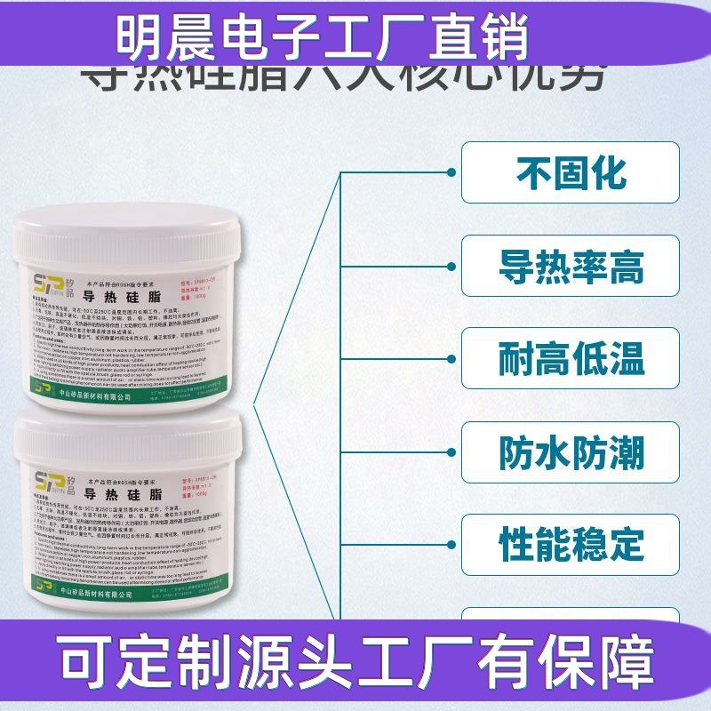 直供1.0~4.0W/m.k 导热硅脂 CPU芯片  LEDZ散热硅脂膏