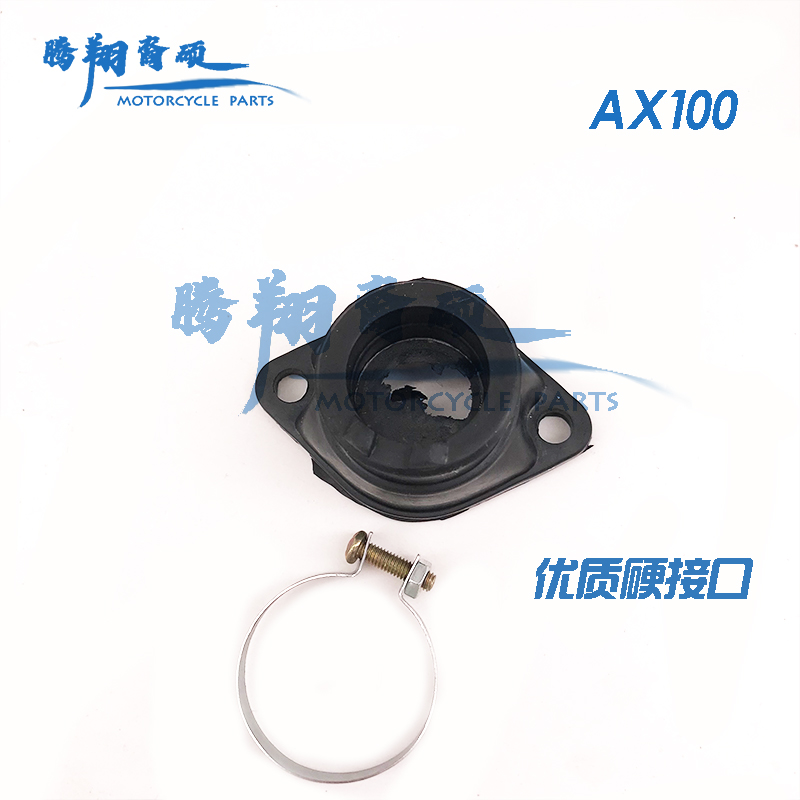 二冲金城铃木AX100长春100摩托车配件J化油器前后进气接口皮子喉