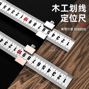 钢直尺限位器 钢尺划线定位块 木工画线靠山定位尺钢板尺固定滑块