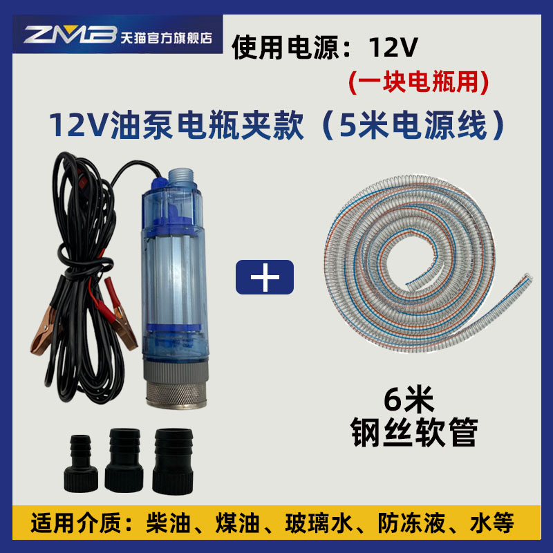 柴油泵电动抽油泵柴油12v24B伏抽油神器车载加油泵油抽子潜水泵