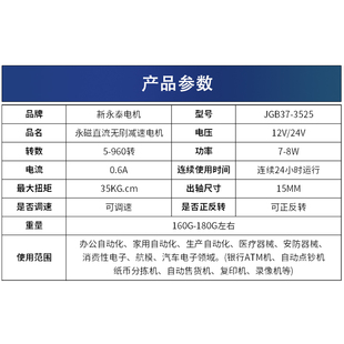 JGB37-3525直流无刷减速电机12V24V带刹车低噪音可正反转内置驱动