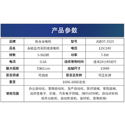 JGB37-3525直流无刷减速电机12V24V带刹车低噪音可正反转内置驱动
