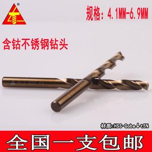 6.9 M35全磨制麻花钻 铁转头4.1 含钴不锈钢钻头 金属钢板钻头