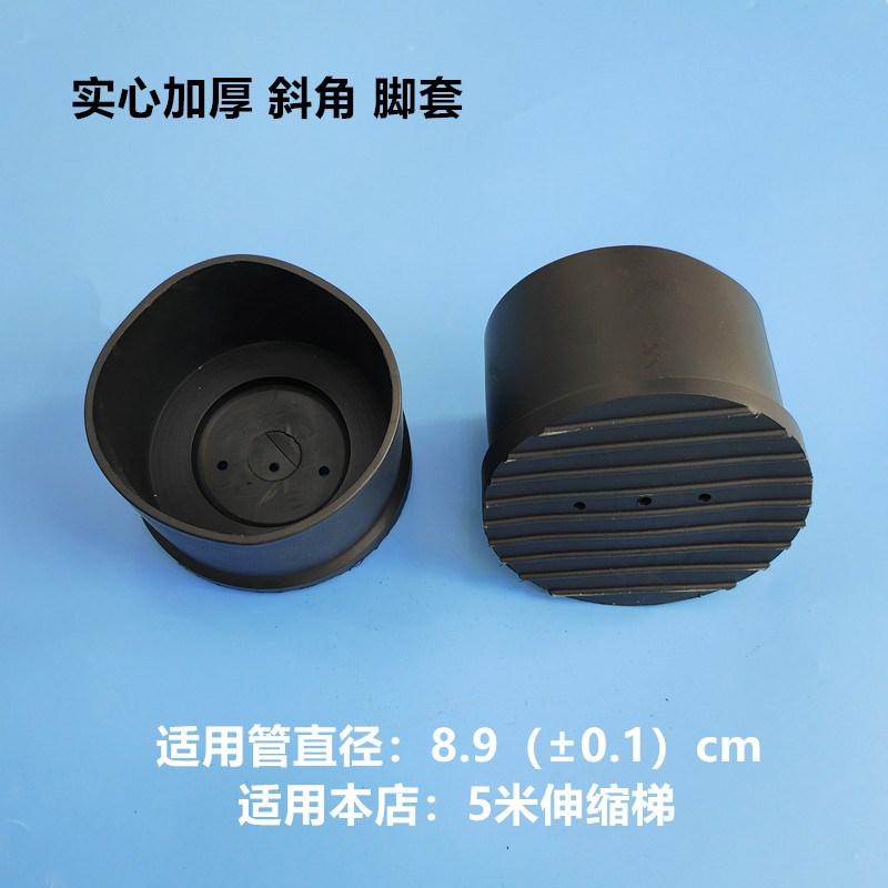玻璃钢绝缘梯伸缩梯子脚套厚防滑橡皮脚垫防滑垫耐磨塑胶护角脚套图片