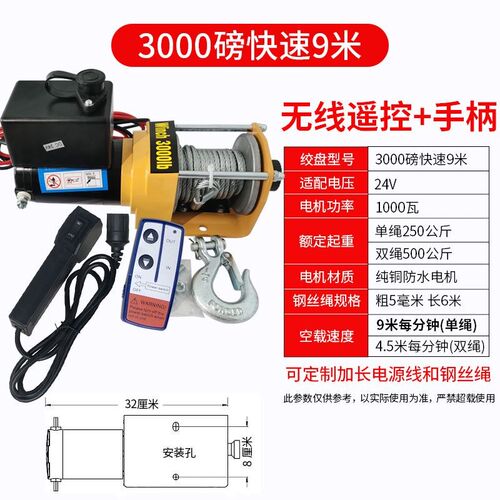 新一代快速款电动绞盘12v24v伏提升机起重卷扬机车载吊机小型家用