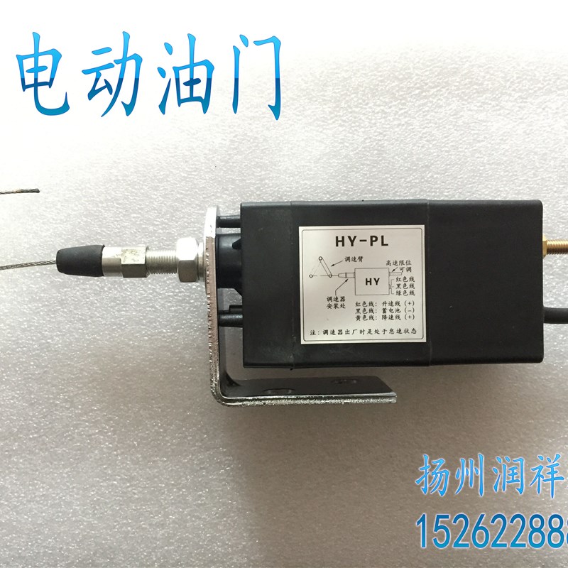12V/24V柴油发电机油门控制器HY-PL电动油门 停车熄火器HY-PT