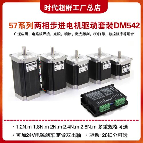 57/60步进电机驱动器扭矩1.2nm1.5nm2.2nm2.8nm3.5nm双出轴加刹车