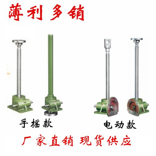 丝杆升降机熔喷布专用设备swl手摇/电动提升机0.5/1/2.5/5T