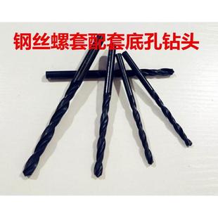 钢丝螺套钻头牙套配套专用钻头丝攻扳手M2M2.5M3M4M5M6M8M10M12