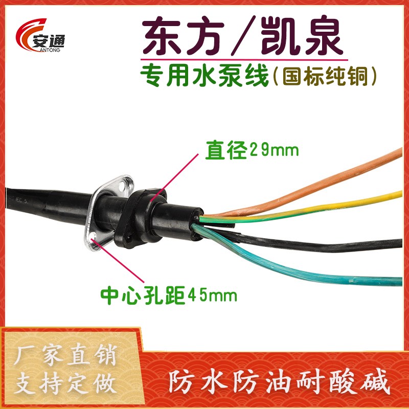 三相深井泵电源线潜水泵电缆线z东方凯泉新界压板式国标铸铜水泵