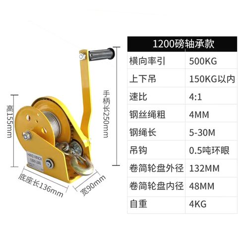 手动手摇绞盘双向自锁式小型自动煞车卷扬机可携式牵引葫芦升降吊