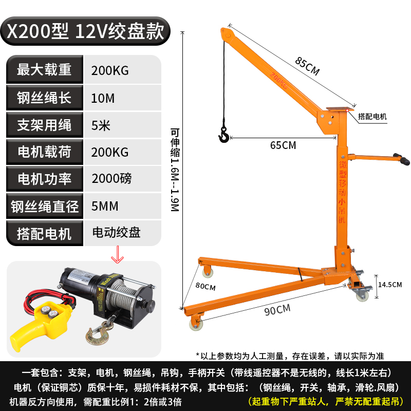 移动式小型吊机手摇折叠起重吊架家用电动升降提升机微型简易吊车