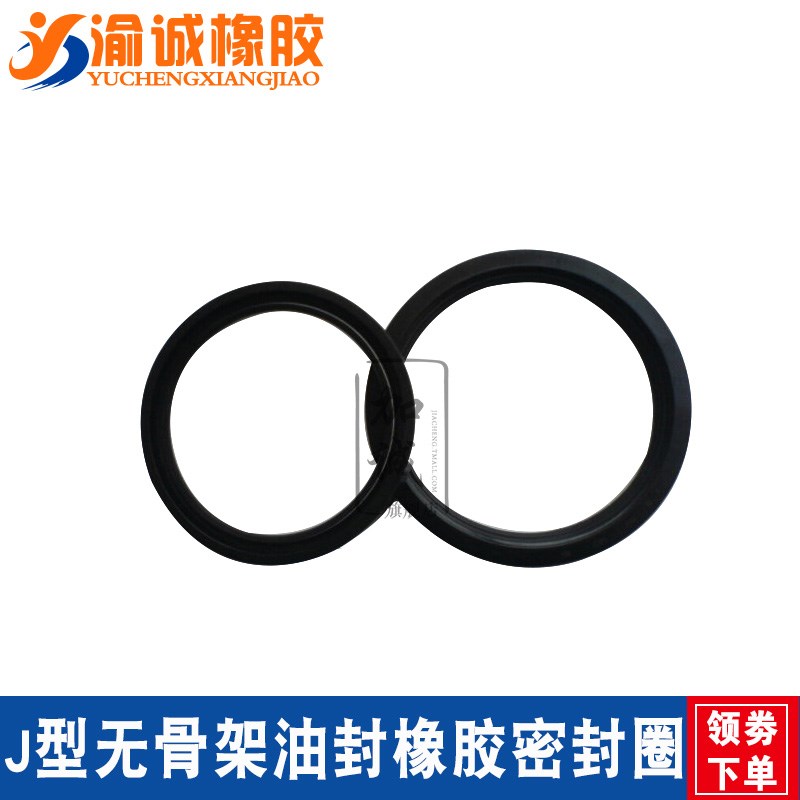 J型无骨架油封750/800/830/840/850/87E0*880*890*900*920*950*25