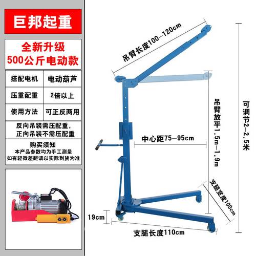 移动式小型吊机手摇折叠起重吊架家用电动车载升降提升机简易吊车