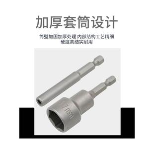 外六角风批套筒气批咀1 六角螺母手电钻套头 H19 8mm10mm