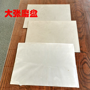 篆刻工具金钢砂磨板大小有货印章打磨抛光原石玉石印章青田鸡血石